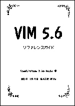 Vim Reference Guide - Japanese